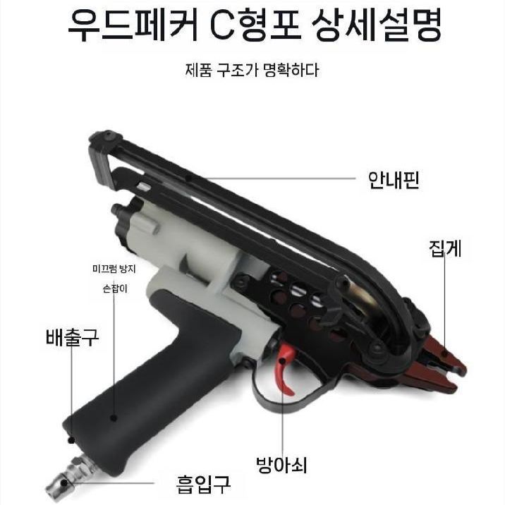 호그링 C형 결속기 공압 타카 철망 케이지 손타카 C17 소형 일반용 본체만 - 상세 이미지 3