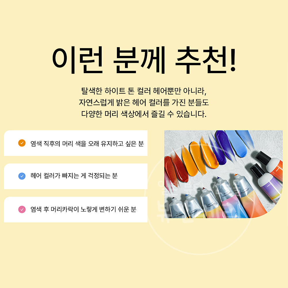 호유 소말카 컬러 챠지 염색 트리트먼트 애쉬, 130g, 1개 - 상세 이미지 5
