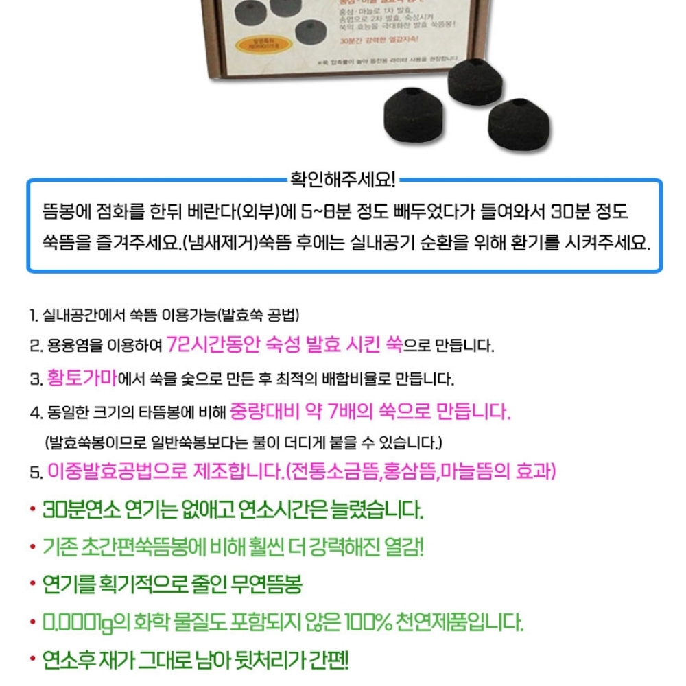 가정용쑥뜸 무연쑥뜸 쑥뜸봉 32개입 이미지 6