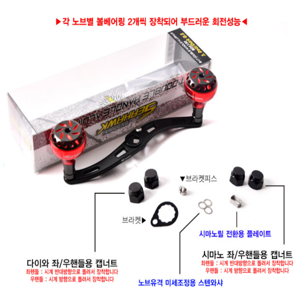 씨호크 더블핸들 베이트릴 튜닝핸들 BDA 초장축 130mm 블랙/다크건스모크 - 상세 이미지 4