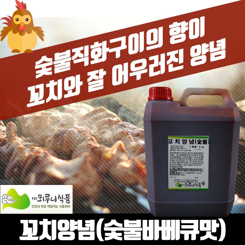 뫼루니식품 직화 닭꼬치양념 닭꼬치소스 숯불바베큐맛 5KG 꼬지소스