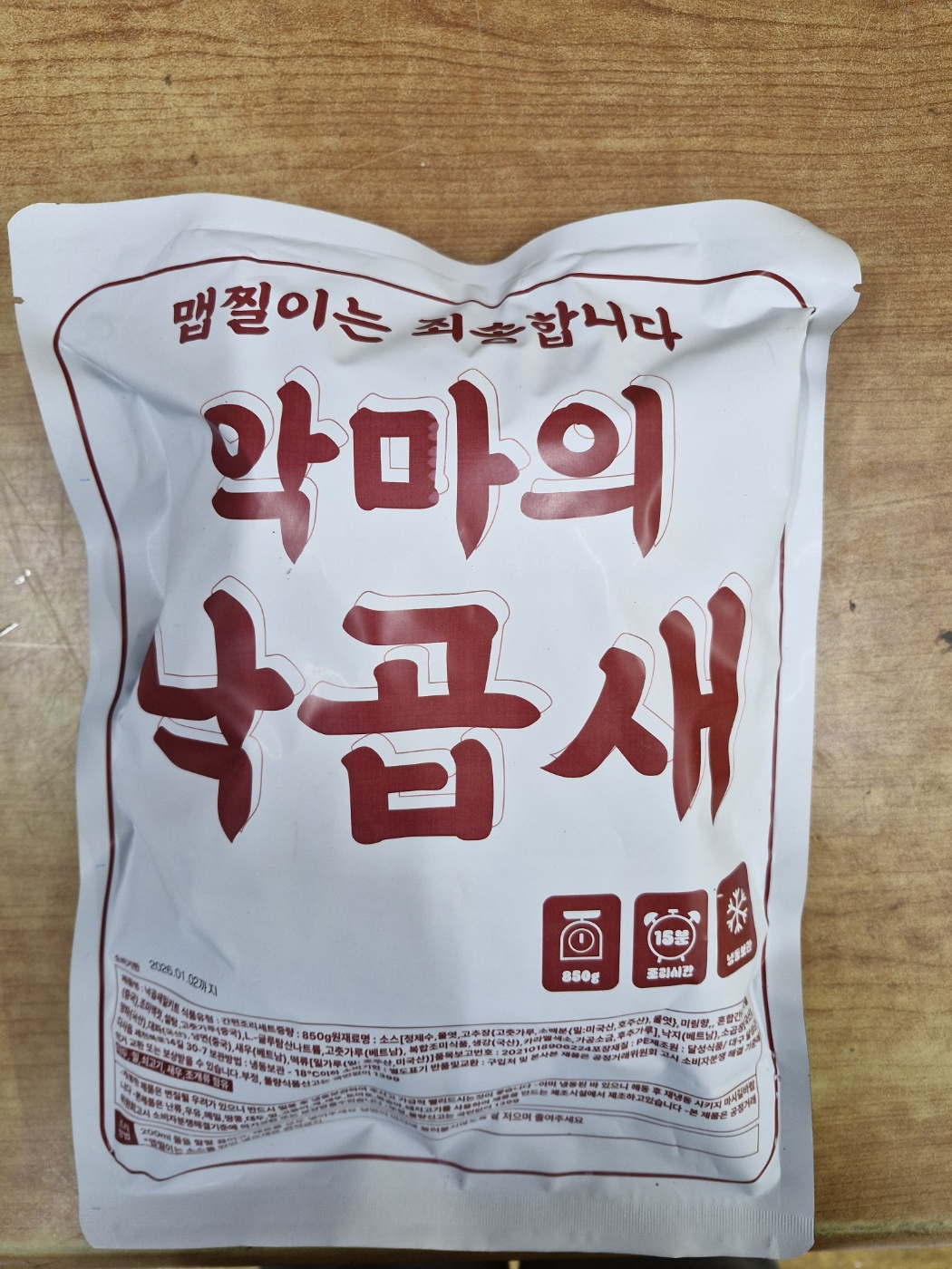 [악마의 낙곱새] 캠핑 손님상 술안주까지 1세트 / 매콤한 중독맛 / 간편 조리 이미지 7