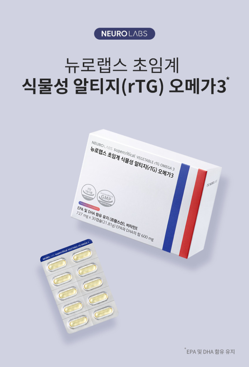 뉴로랩스 알티지 오메가3 rTG 초임계 식물성 오메가쓰리 고함량 임산부 30캡슐, 3개 판매처 상세 정보 이미지 2