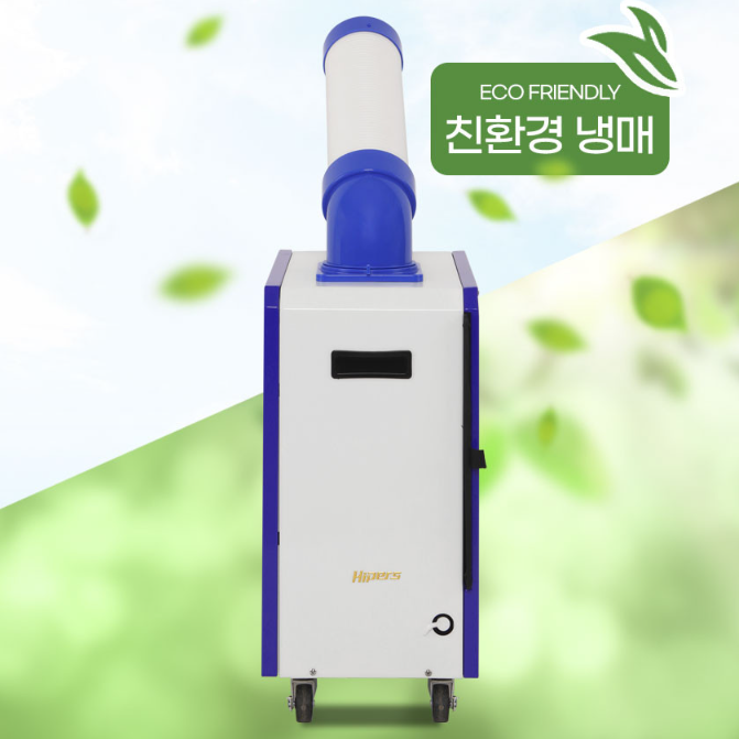 1구 이동에어컨 공장 업소용 공업용 산업용 코끼리코에어컨 - 상세 이미지 5