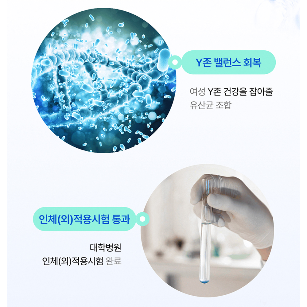 pH4 밸런스톡 질 균형제 유산균 이너 냄새 케어 뿌리는 여성청결제 5g, 1개 - 상세 이미지 5