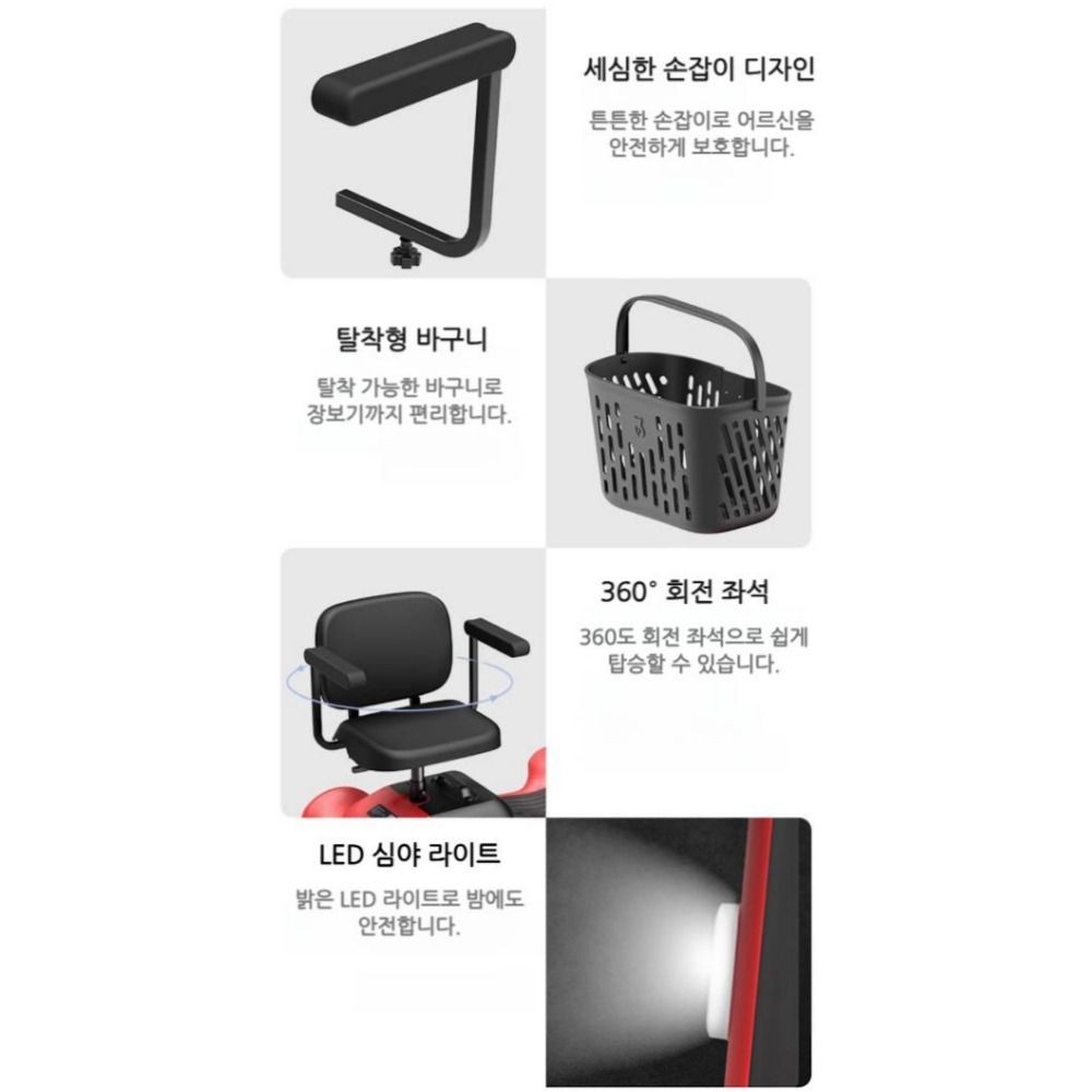 실버테크 접이식 경량 안전한 어르신 노인전동차 - 상세 이미지 4