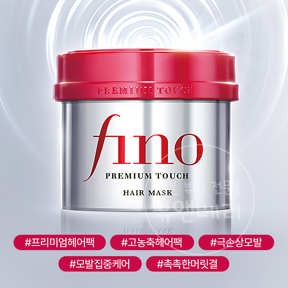 일본 극손상 헤어팩 시세이도 피노 마스크 플로럴, 230g, 1개 - 상세 이미지 2