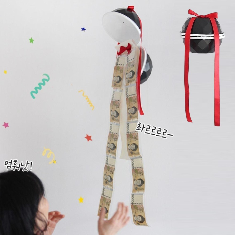 용돈 박터뜨리기 반전 용돈박스 이벤트 부모님 어버이날 할머니 할아버지 생신 생일 선물