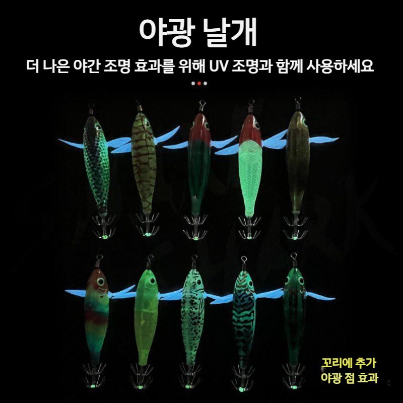 갑오징어 수평에기 닭털에기 야광수평 일본수입후크 5G/8cm - 상세 이미지 2