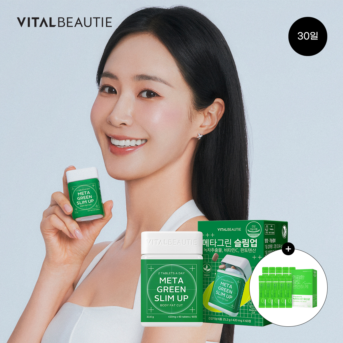 바이탈뷰티 메타그린 슬림업 30일+녹차유산균30일 추가 - 상품 이미지