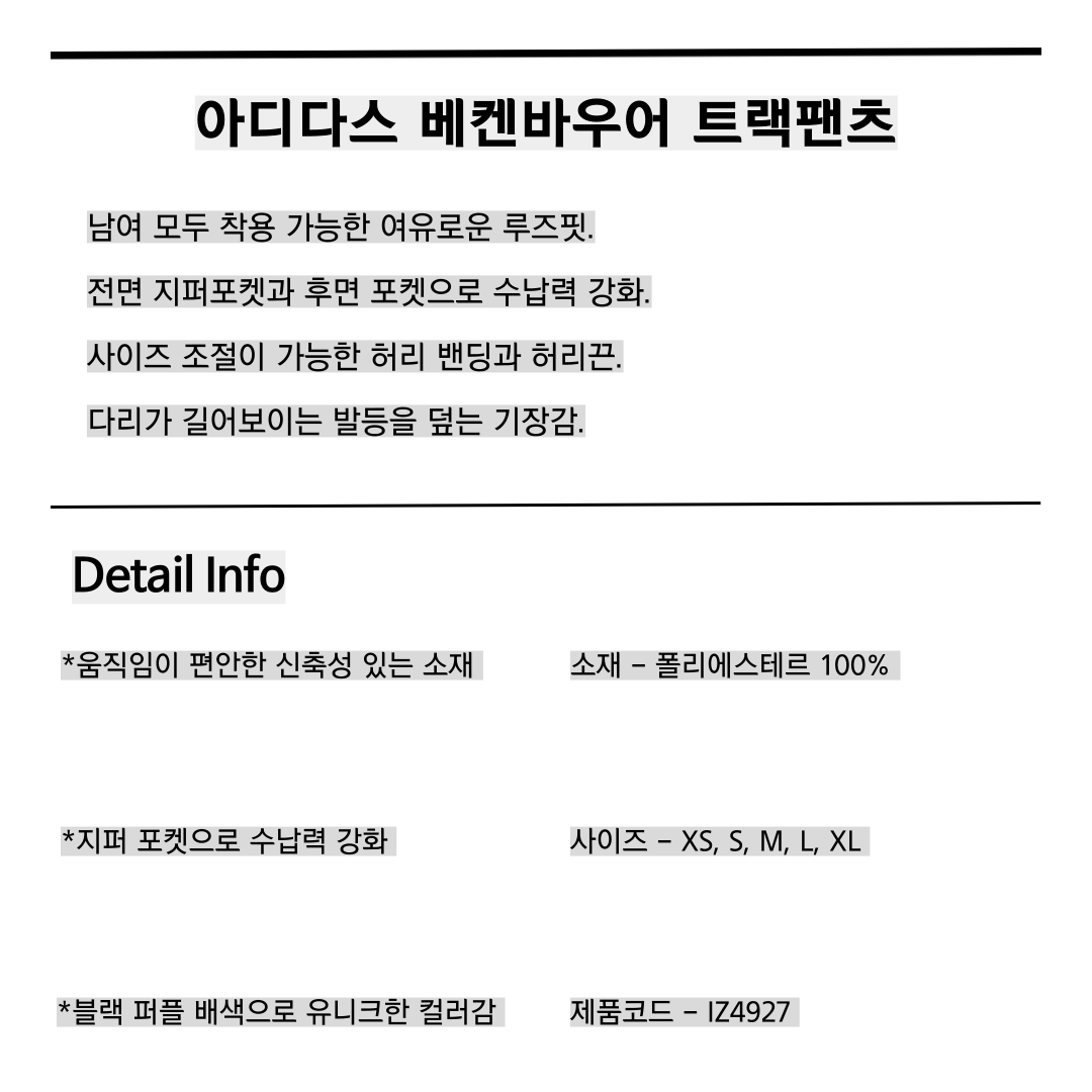 [도착보장] 아디다스 여성 베켄바우어 와이드팬츠 남자 트레이닝복 바지 M - 상세 이미지 2