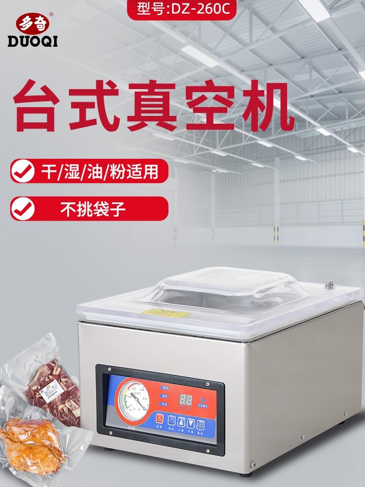 공업용 진공포장기 고기 과일 실러 스킨 정육 씰링기 제트 260C+진공크기260X320X50mm너비 - 상세 이미지 2