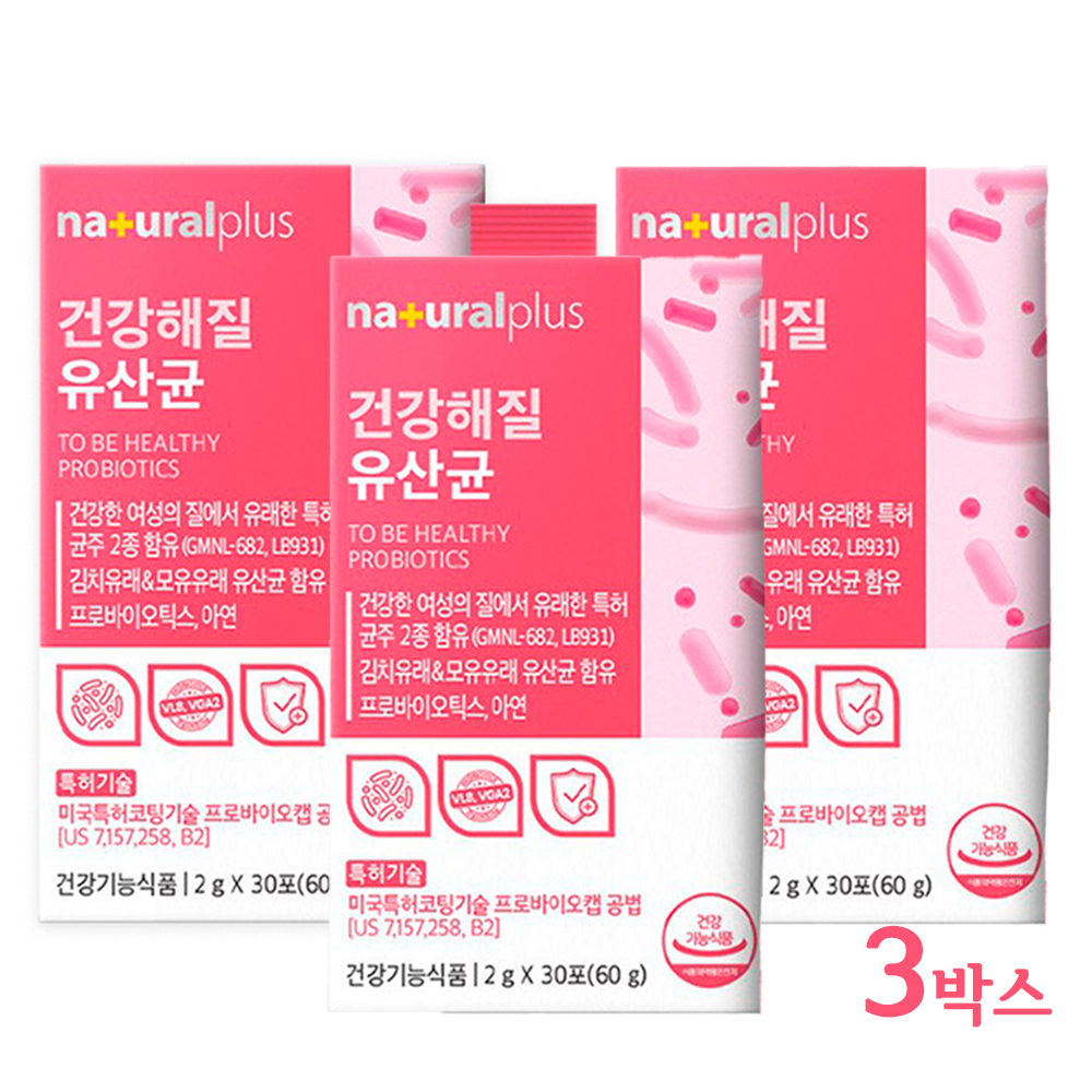 질유산균 여성 질유래 유산균 가루 효능 특허 영양제 3개월