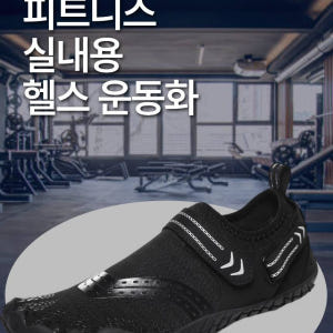 피트니스 실내 운동화 런닝머신 헬스 신발 헬스장 런닝화 헬스운동화 헬스용 솔직 후기 | 실사용자 리뷰 분석 - 상품 이미지 2