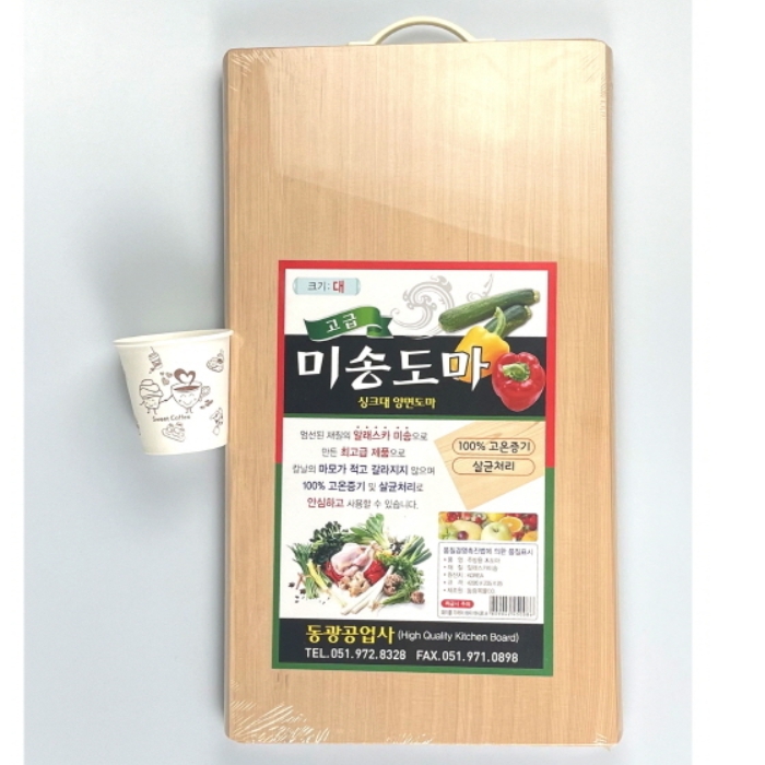 국내산 미송도마 양면 생선도마 - 상품 이미지