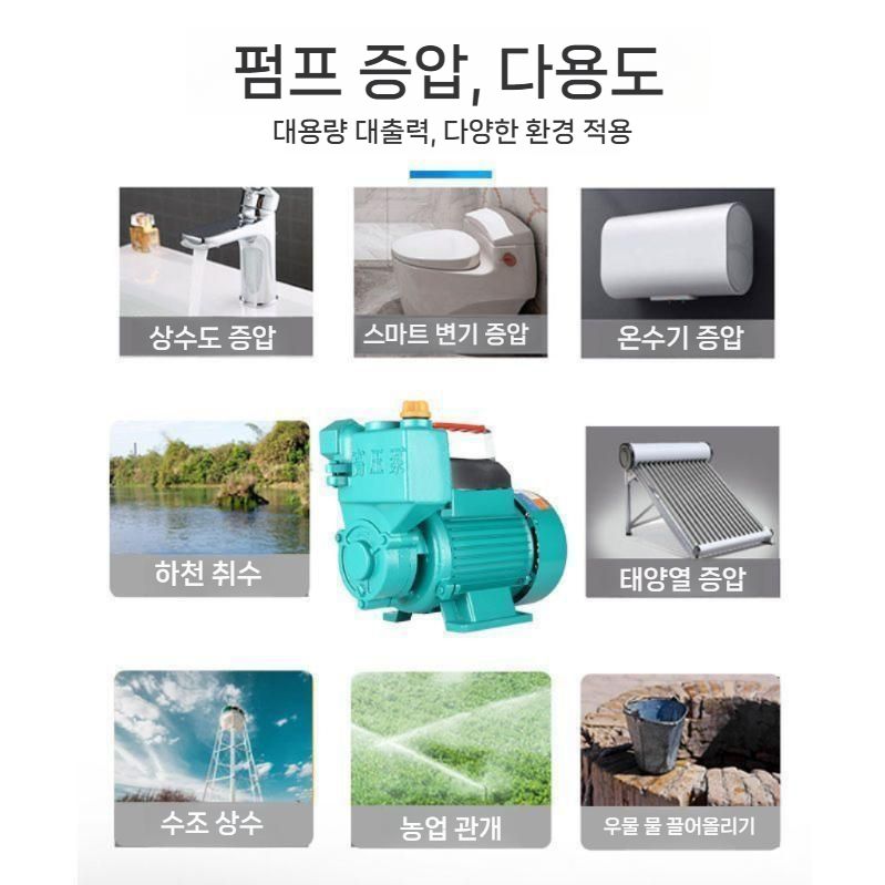 가정용양수기 지하수양수펌프 수돗물펌프 소형 550W 전자동 표준형 - 상세 이미지 2