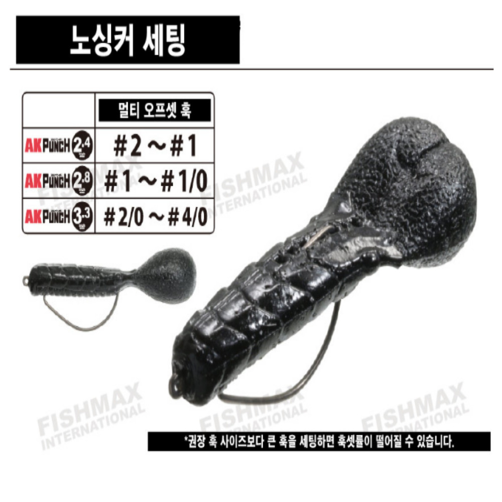 잇세이 AK펀치 7.1cm(2.8인치) 배스웜 민물 루어 낚시 웜 노싱커 - 상세 이미지 3