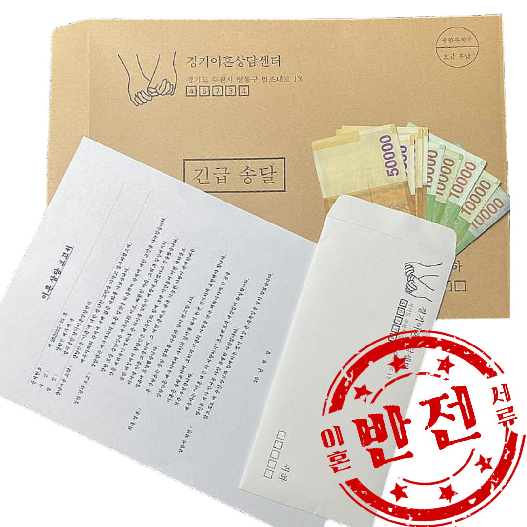 남편생일이벤트 결혼기념일 용돈 현금선물 반전 봉투 현관문이벤트 맞춤문구가능 - 상품 이미지