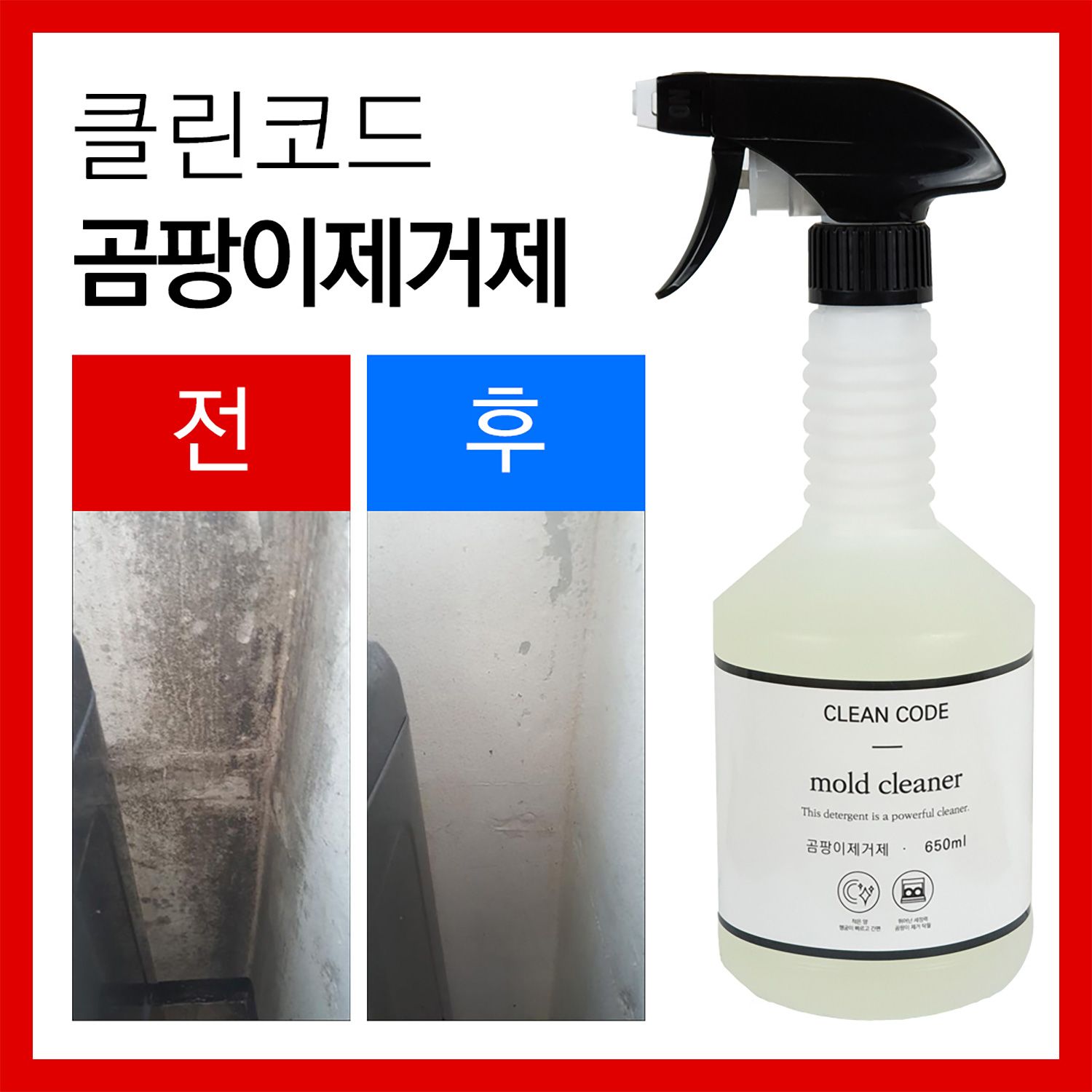 초강력 기름때 제거제 1+1 오븐 인덕션 크리너 주방 가스렌지후드 기름때 클리너 세정제