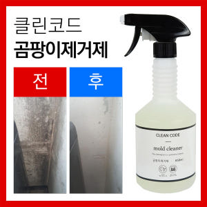 초강력 곰팡이제거제 1+1 벽지 화장실 베란다 벽 결로 실리콘 창틀 욕실... 실사용 후기 | 효과 있을까? - 상품 이미지 3
