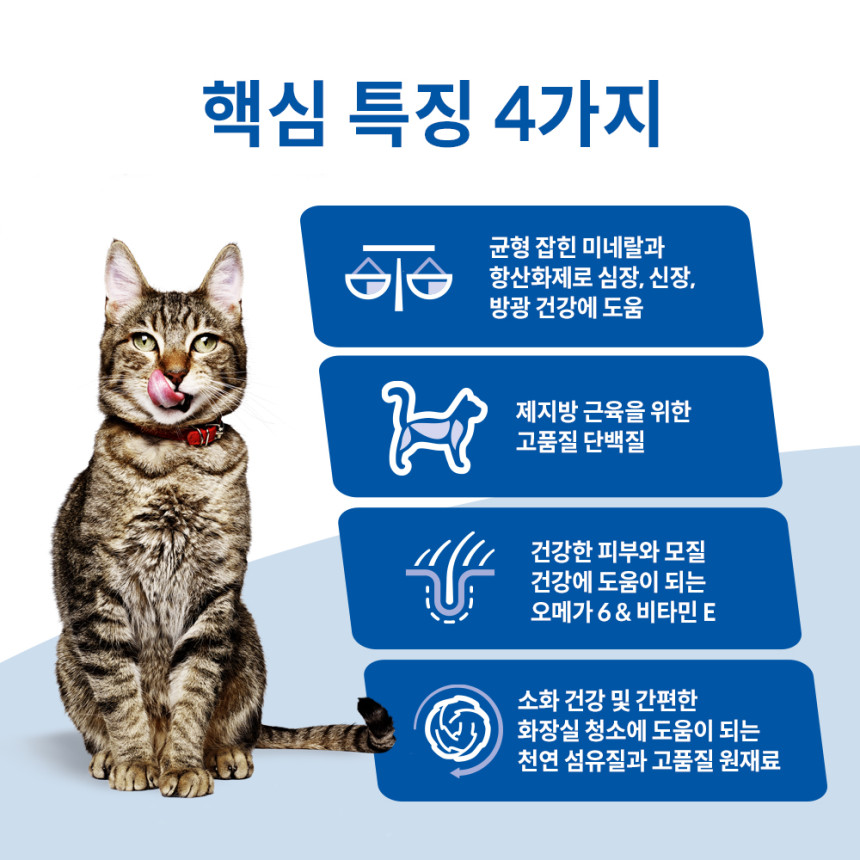 힐스 고양이사료 어덜트 7+ 인도어 1.6kg 사진 3