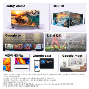 TCL 아이팔콘 32S55 안드로이드14 HD LED TV 상세 이미지 7