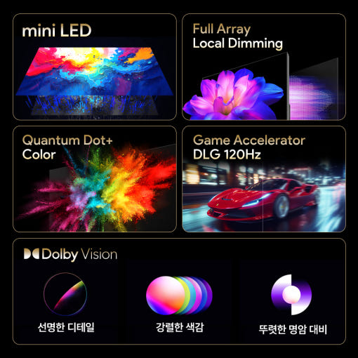 더함 CHiQ 스마트 TV