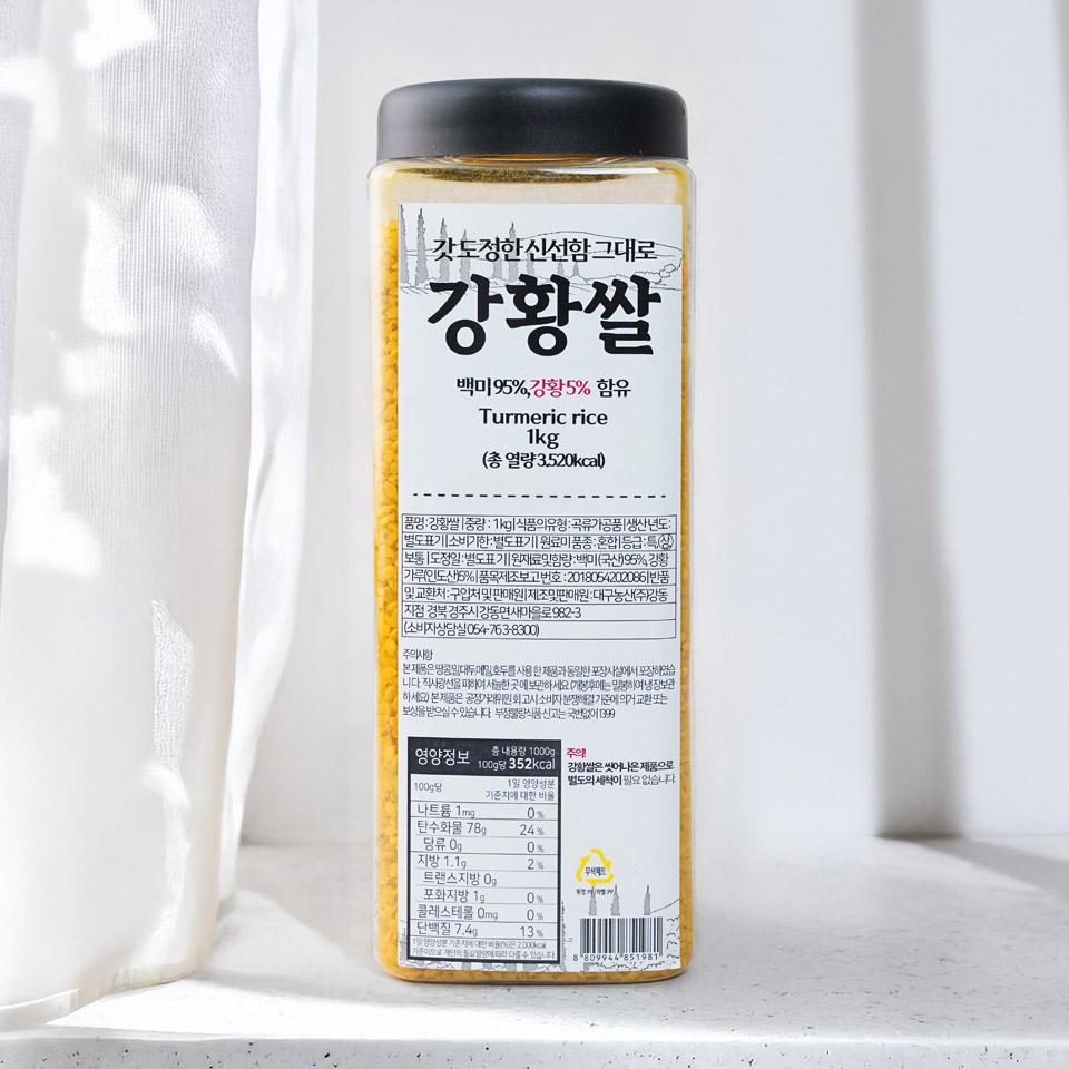 메가마트 강황쌀 1kg - 상품 이미지