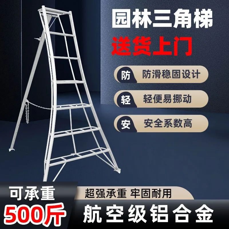 조경용 접이식 전정 화초지지대 원예용철사 알루미늄 화분지지대 식물지지대 지주대 고정 와이어 2 단계 두꺼운 알루미늄 합금 높이 단면 사다리 - 상세 이미지 2