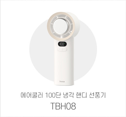 아이노트 TBC100 무선 플렉시블 자바라 집게 클립 탁상선풍기 유모차선풍기 벽걸이 타이머 판매처 상세 정보 이미지 3