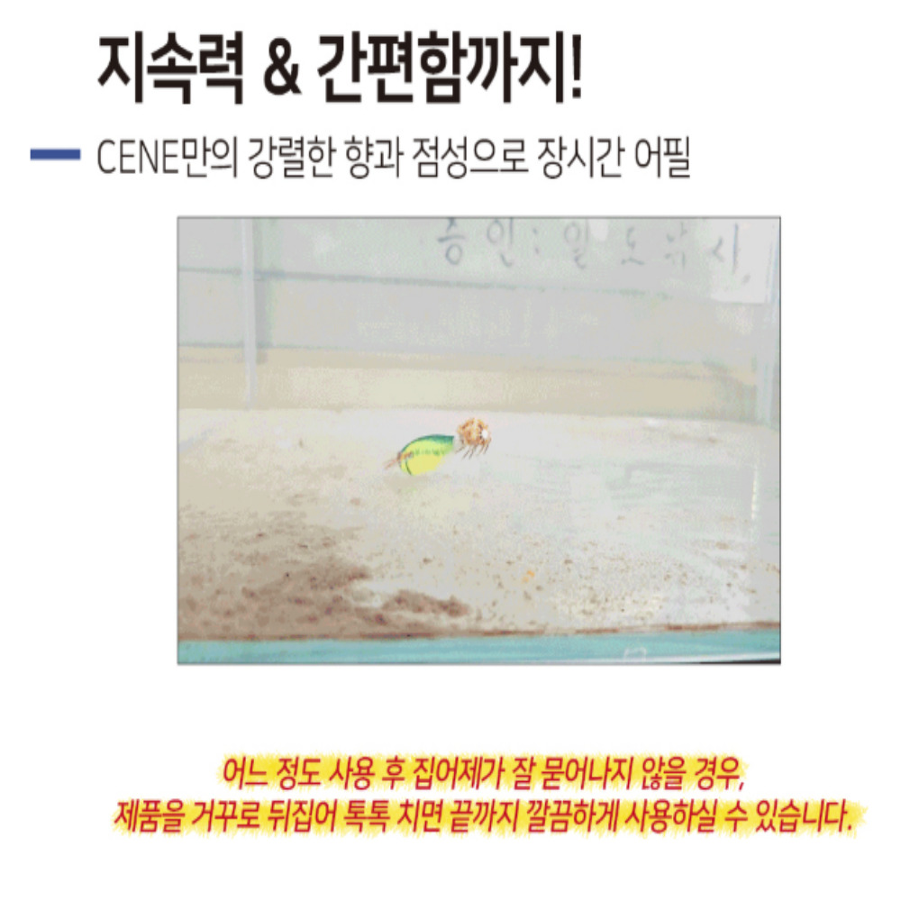 카포스 세네 집어제 UV케이무라 유인제 새우향 꽃게향 멸치향 두족류 전용 - 상세 이미지 3