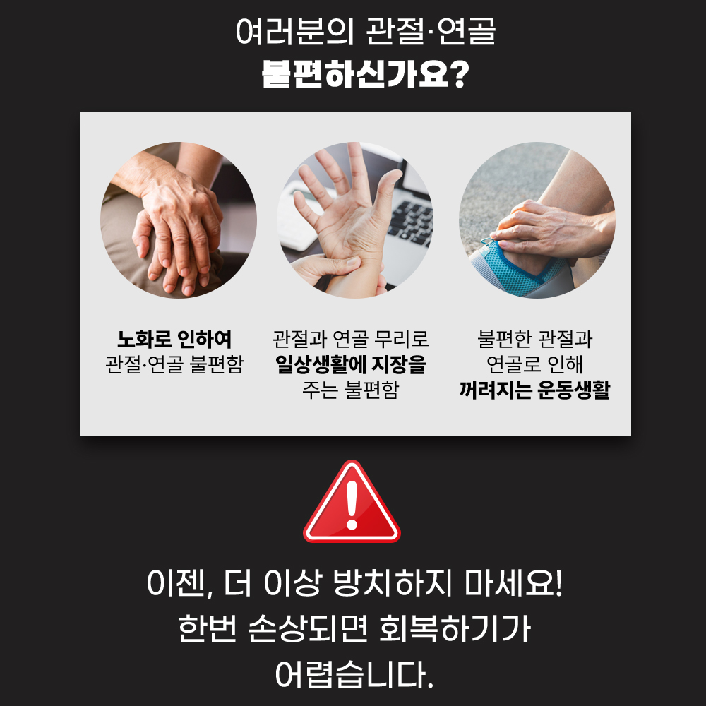 1+1행사 DR+ 관절엔 콘드로이친 120정, 2개 이미지 6