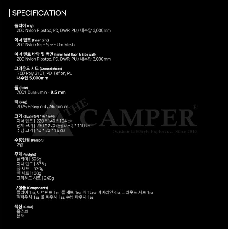 더캠퍼 마시모 2P 리빙쉘 텐트 백패킹 돔 쉘터 피크닉 EL - 상세 이미지 4