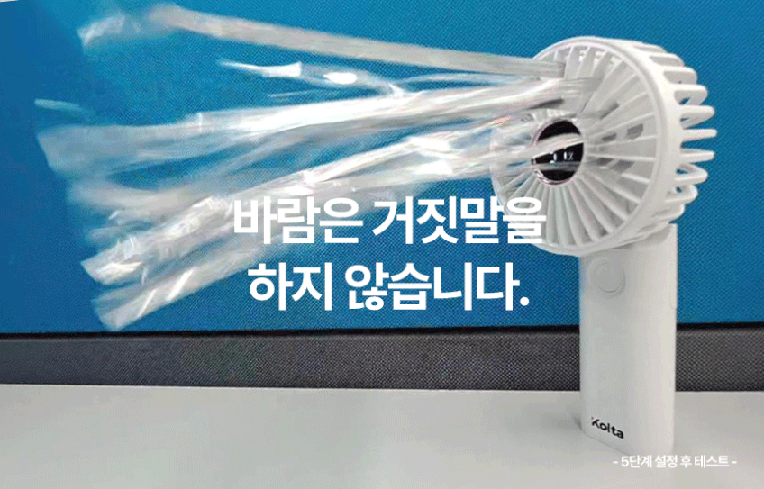 이나프 휴대용 손 선풍기 손풍기 무선 미니 핸디 핸드 급속 냉각 쿨러 목걸이 탁상용 콜타 판매처 상세 정보 이미지 4