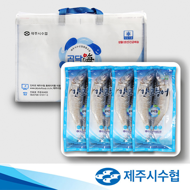 제주시수협 왕특대 자반 고등어 선물세트 저염 350g x 10팩 국내산 저염 아기생선