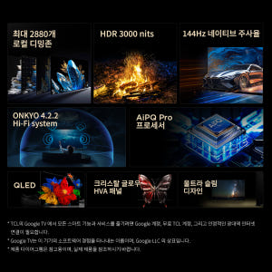 TCL 115C7K 4K QD-Mini LED 구글 TV 상세 이미지 7