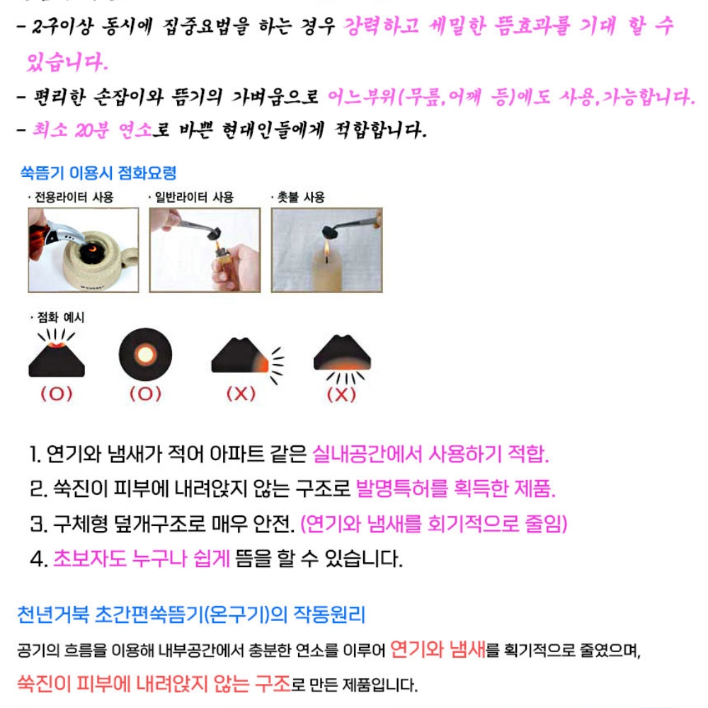 가정용쑥뜸 무연쑥뜸 쑥뜸봉 32개입 이미지 7