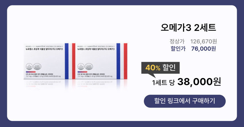 뉴로랩스 알티지 오메가3 rTG 초임계 식물성 오메가쓰리 고함량 임산부 30캡슐, 3개 판매처 상세 정보 이미지 4