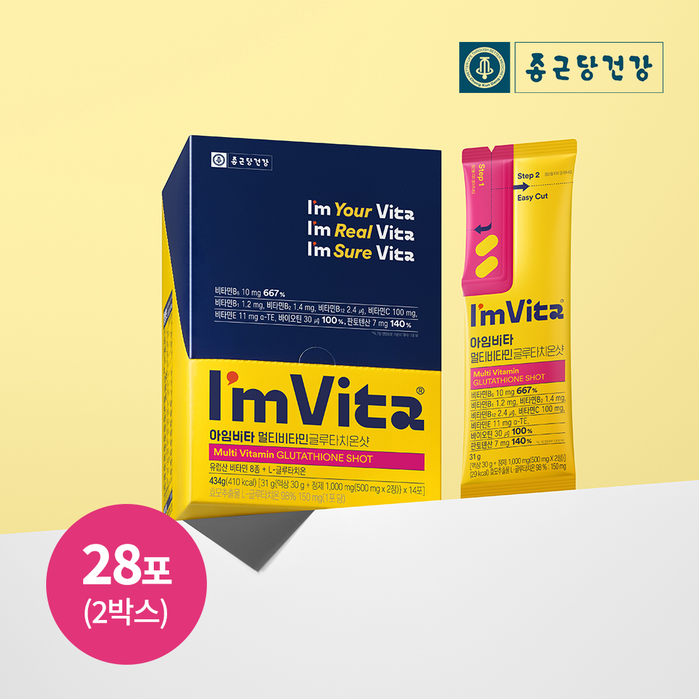종근당건강 아임비타 멀티비타민 글루타치온샷 망고맛(액상+정제 2정) 2박스 28포
