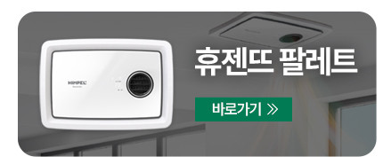 1+1 휴젠트 휴젠뜨 2.5 FHD-P150S1 힘펠 제습 온풍 드라이기 환풍기 자가설치 판매처 상세 정보 이미지 4