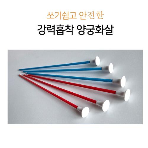 금메달 양궁 컴파운드세트 어린이 양궁 장난감 놀이 게임 활 - 상세 이미지 4
