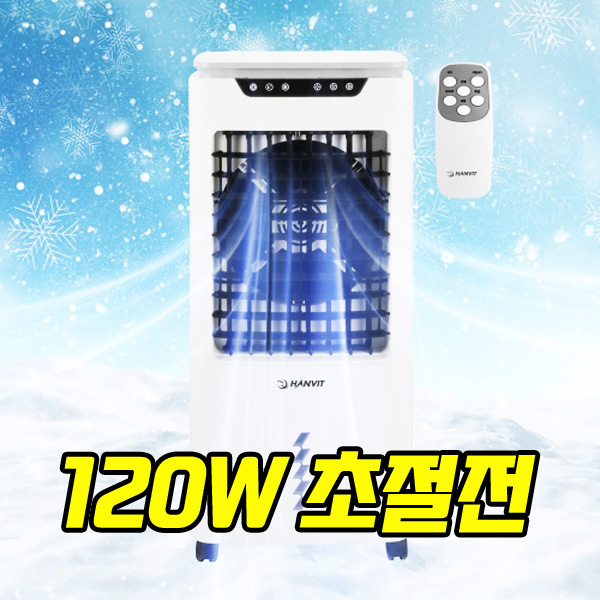 5평 사무실용 얼음선풍기 타워형 에어쿨러 가정용 영업용 매장용 이동식 대용량냉풍기 - 상세 이미지 5