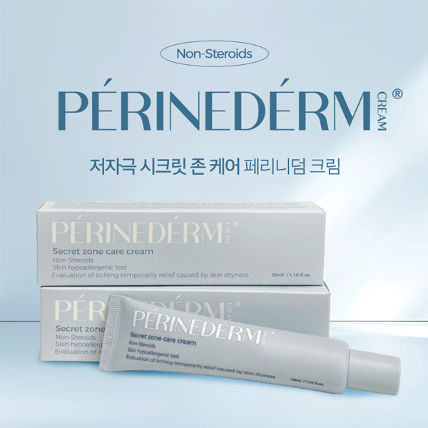 페리니덤 시크릿존 케어 크림 35ml 항문 겨드랑이 사타구니 가려움 완화 저자극 - 상세 이미지 2