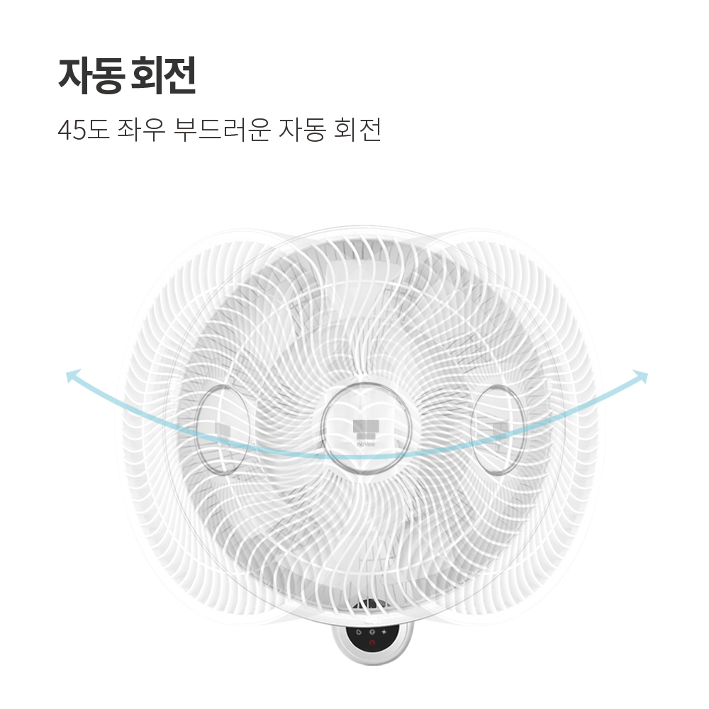 나비 스톰 벽걸이선풍기 서큘레이터형 LED 가정용 업소용 리모컨 NV207-WFAN10 이미지 7