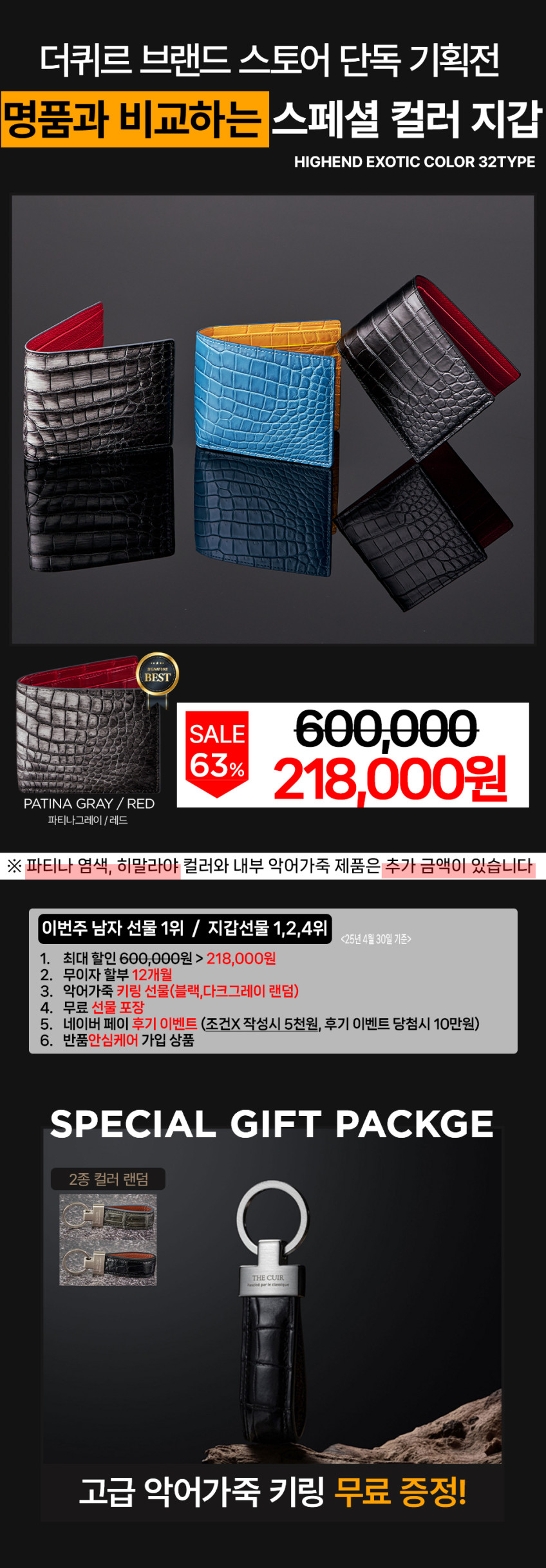 더퀴르 남자 명품 파티나 악어가죽 지갑 수제 손염색 반지갑 남자친구 선물 판매처 상세 정보 이미지 1