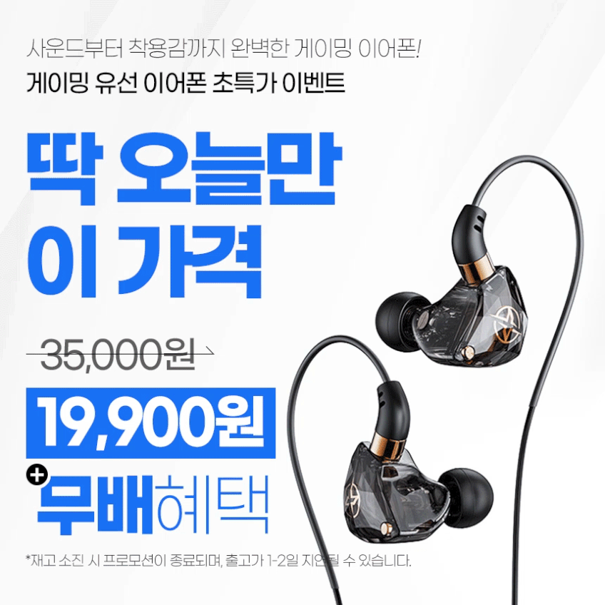 인이어 게이밍 유선 이어폰 마이크 줄 일체형 배그녹스 판매처 상세 정보 이미지 1