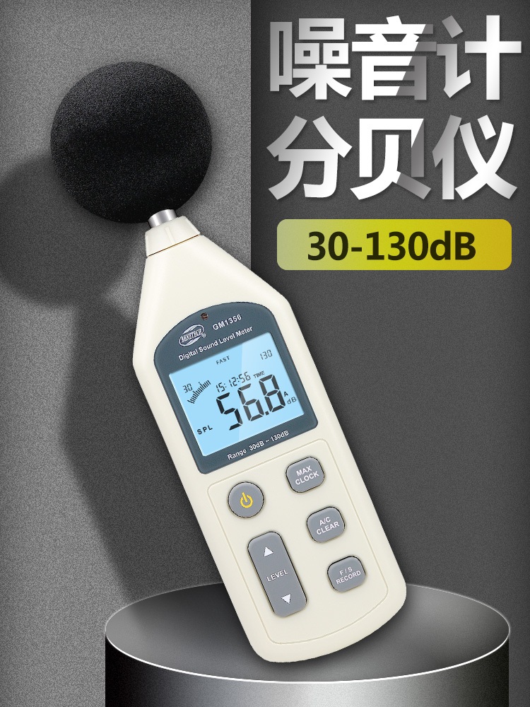 휴대용 데시벨측정기 디지털 소음계 사운드 층간소음 감지기 GT1355A 충전 저장 통신 알람 - 상세 이미지 3