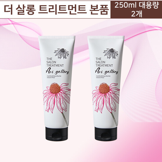 더 살롱 트리트먼트 아트갤러리 더블 - 메인 이미지