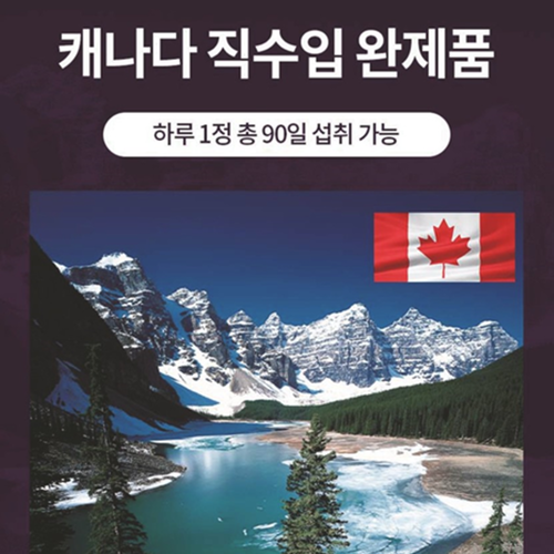 헬씨허그 맥스 파워 마그네슘 400mg 90정 1박스 3개월 신경 안정 근육 이완 활력 - 상세 이미지 2