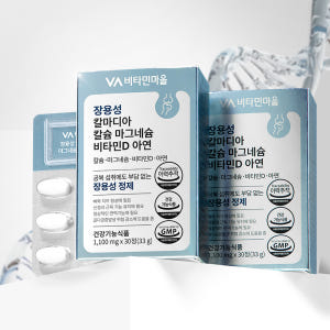 [6월 라운지특가/1개월분] 비타민마을 장용성 칼마디아 칼슘 마그네슘 비... 맛있게 먹은 솔직 후기 - 상품 이미지 3